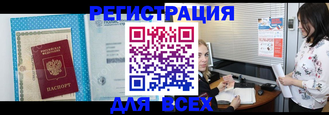 временная регистрация поиск в Курганской области
