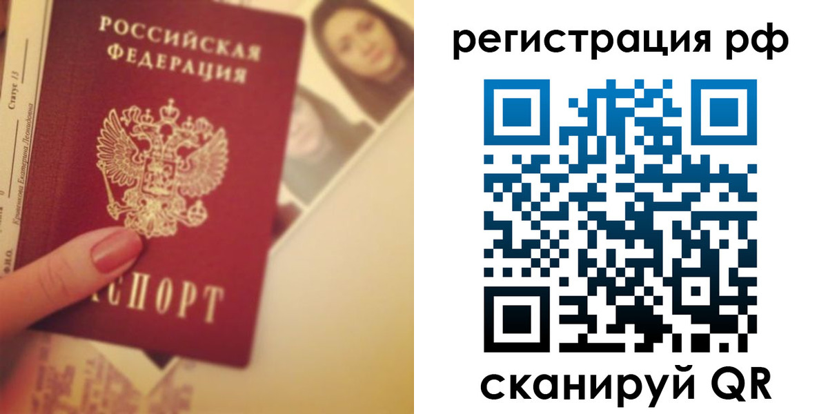 прописка 2025 в Курганской области