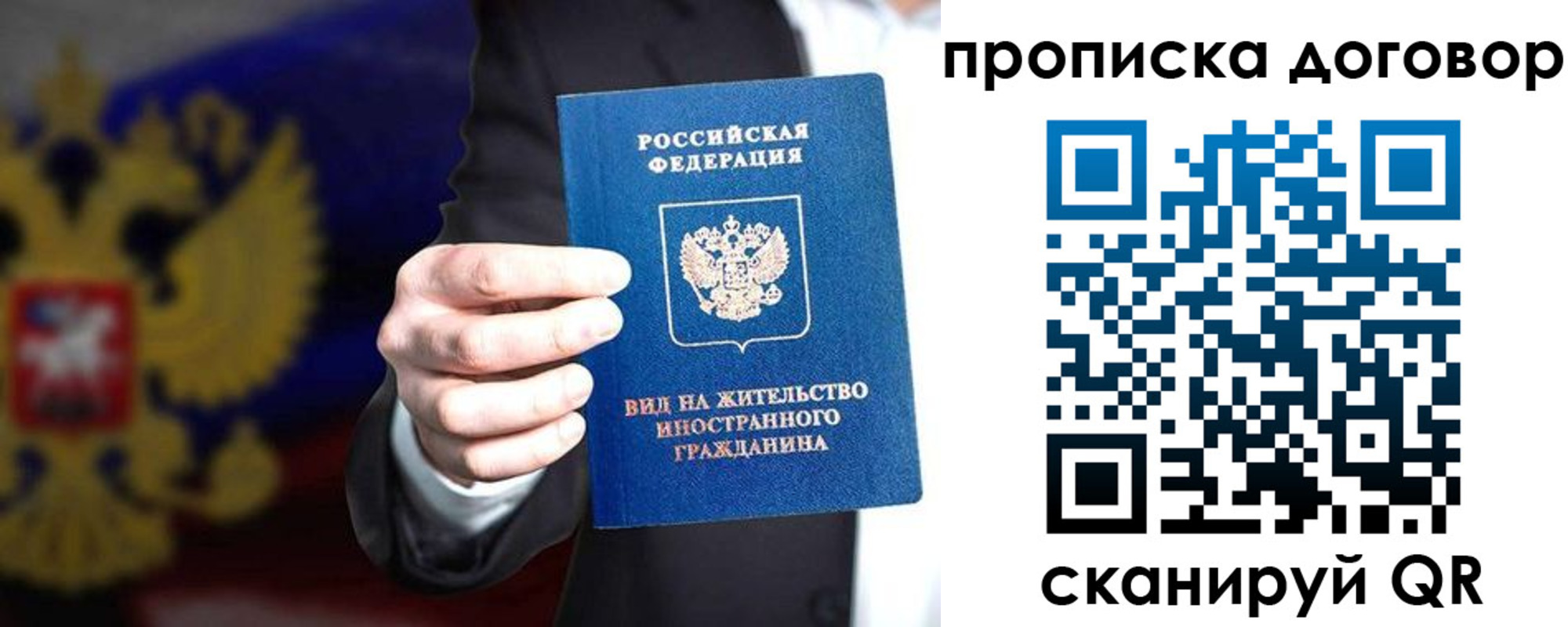 прописка регистрация в Курганской области