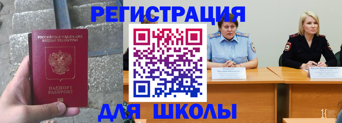 купить прописку в Курганской области