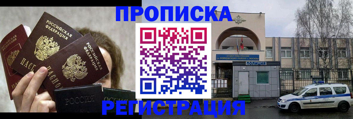 прописка в квартире в Курганской области
