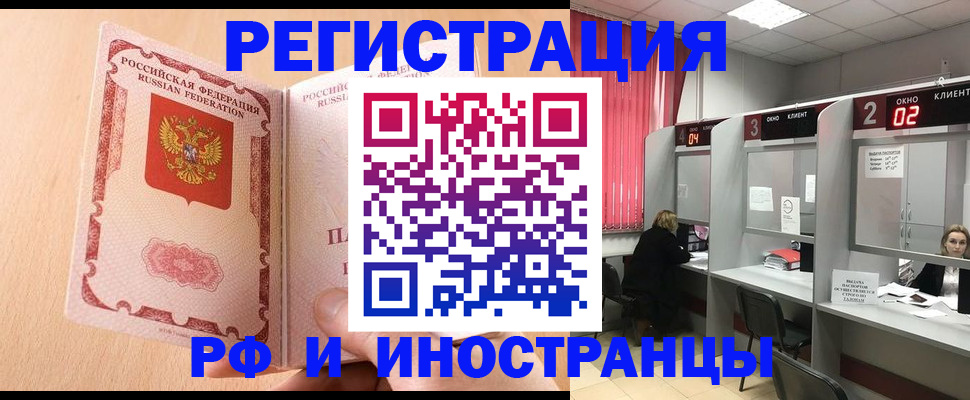 регистрация в Курганской области