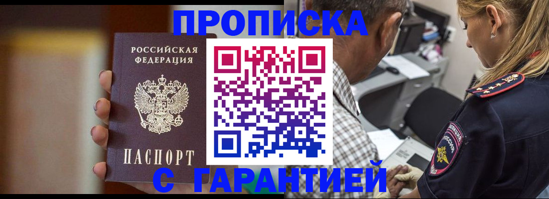 временная регистрация адрес в Курганской области