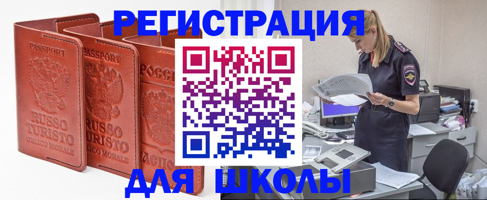 прописка иностранных граждан в Курганской области