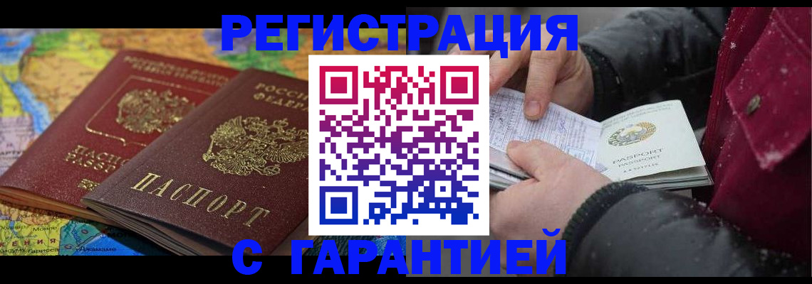 прописка для кредита в Курганской области