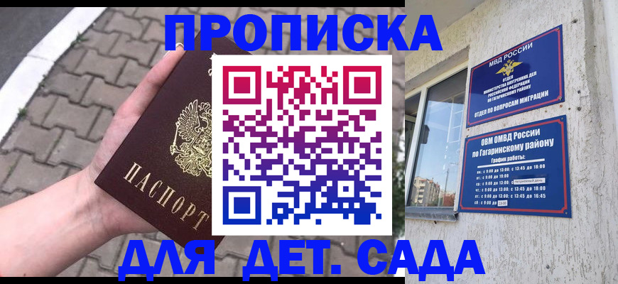 прописка гарантия в Курганской области