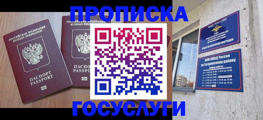 найти адрес прописки в Курганской области