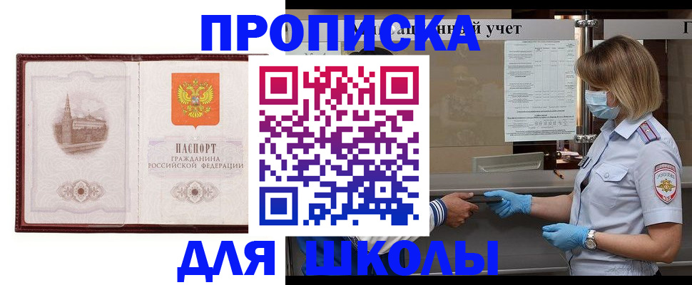 миграционный учет в Курганской области
