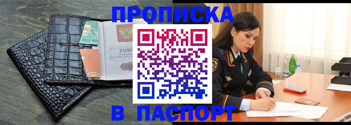 временная регистрация в Курганской области